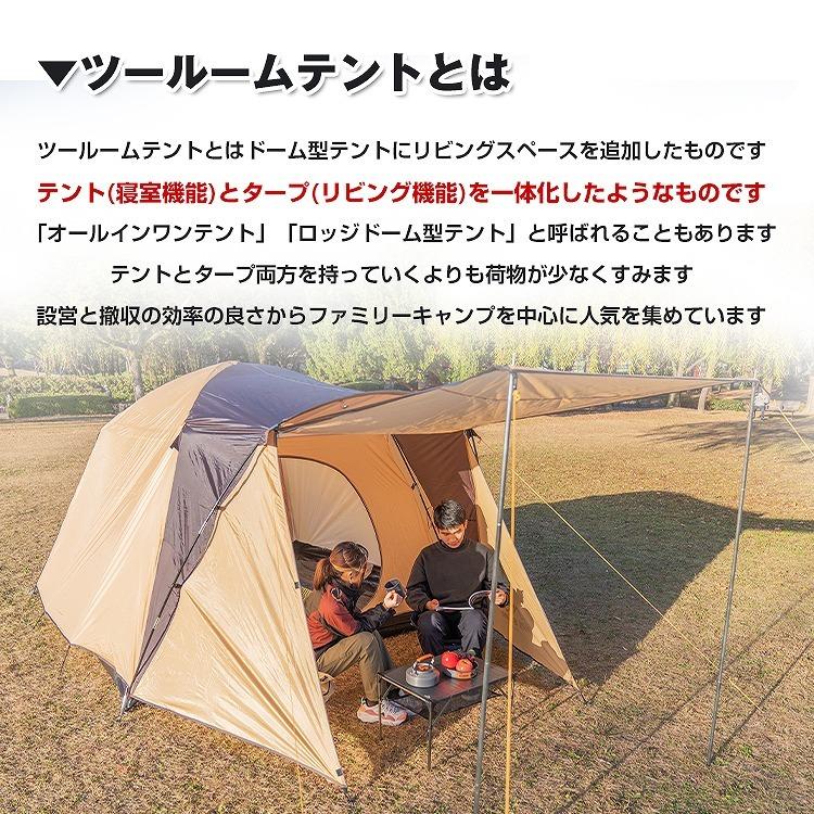 ツールームテント フルクローズ オールインワンテント 耐水圧 前室 ゆったり リビング スクリーン フライシート付 大型テント 2ルーム キャンプ テント ad056 :ad056:アカネA SHOP - 通販 - Yahoo!ショッピング ツールームテント フルクローズ オールインワンテント 耐水圧 前室 ゆったり リビング スクリーン フライシート付 大型テント 2ルーム キャンプ テント ad056 :ad056:アカネA SHOP - 通販 - Yahoo!ショッピング