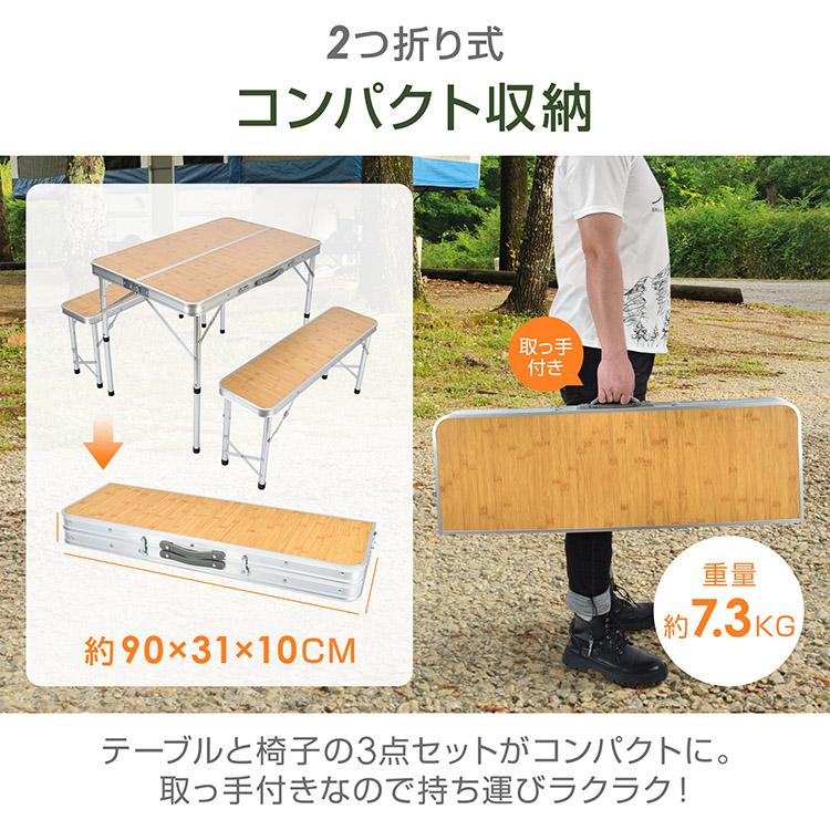 テーブルセット アウトドア チェア付 レジャーテーブル