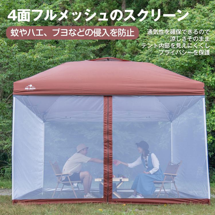 Hill Stone テント タープテント 3m メッシュシート セット Hill Stone テント タープテント 3m メッシュシート セット