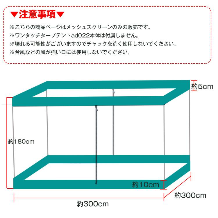 メッシュスクリーン 3m ワンタッチテント用 タープテント 蚊帳のみ メッシュ Amazon.co.jp: ワンタッチタープテント用 スクリーンメッシュ