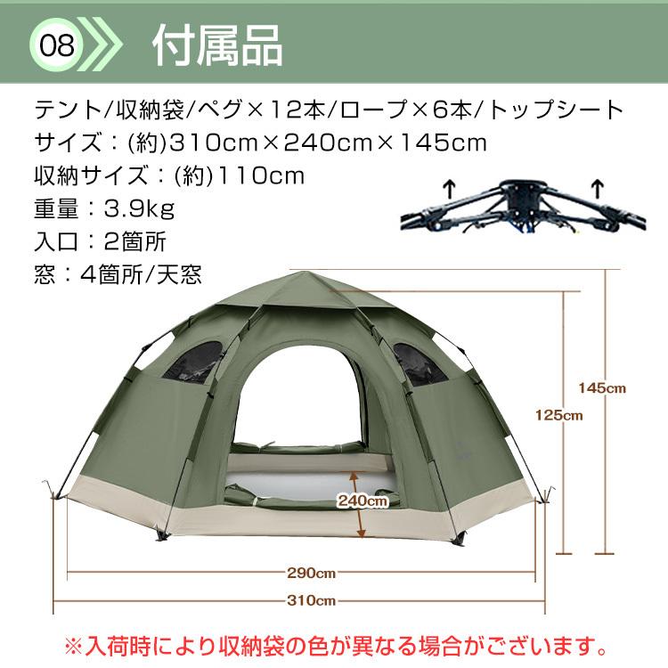 テント ワンタッチテント 5人用 キャンプ ドーム型テント 天窓 フルクローズ 軽量 家族 初心者 簡単設営 海 テント 公園 登山 釣り 防災 お花見 ad078｜akaneashop｜15