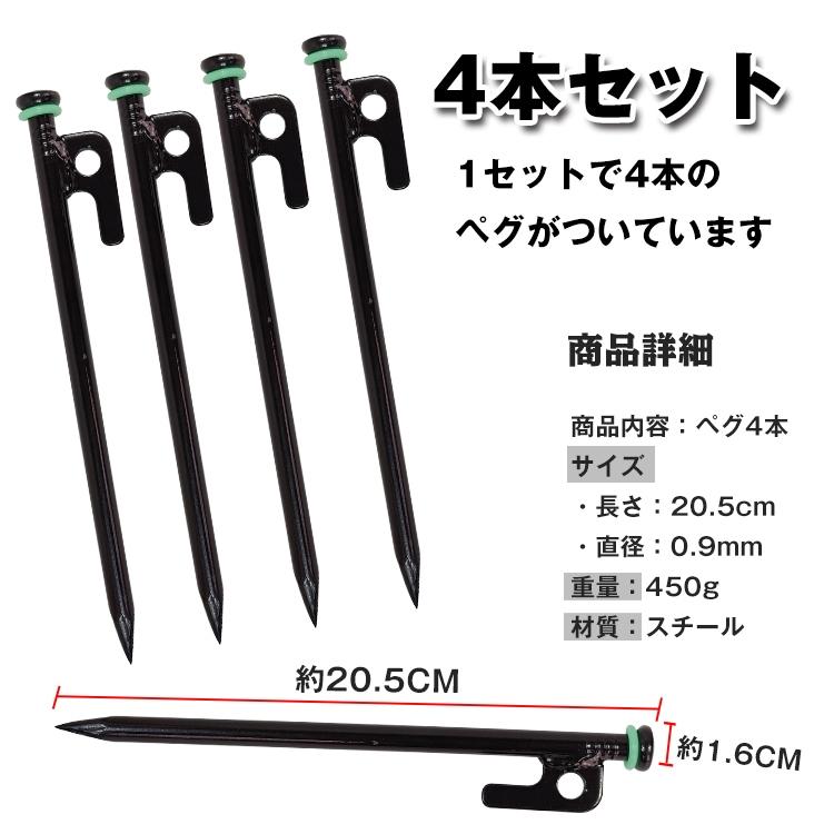 テント ペグ 釘 杭 20.5cm 4本セット キャンプ用品 ペグセット スチール ステールペグ テント タープ 設営用品 アウトドア 固定 ad096 :ad096:アカネA SHOP - 通販 - Yahoo!ショッピング テント ペグ 釘 杭 20.5cm 4本セット キャンプ用品 ペグセット スチール ステールペグ テント タープ 設営用品 アウトドア 固定 ad096 :ad096:アカネA SHOP - 通販 - Yahoo!ショッピング