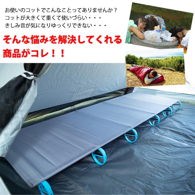 コット キャンプ ベッド 折りたたみ 折畳み アウトドアベッド コット キャンプ ベッド 折りたたみ 折畳み アウトドアベッド
