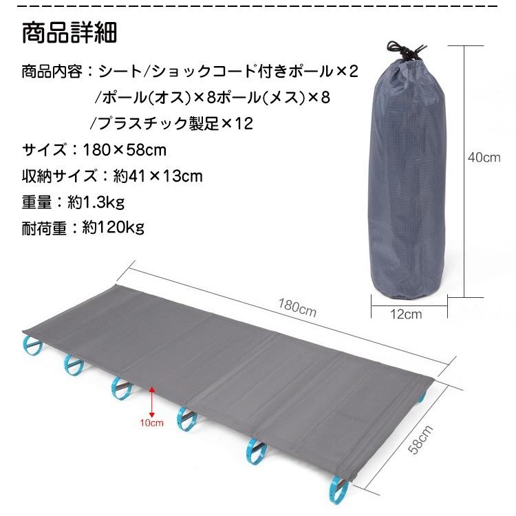 コット キャンプ ベッド 折りたたみ 折畳み アウトドアベッド