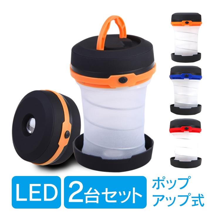 2個セット❤️LED懐中電灯 ランタン キャンプ 防災用 ランタン 2個セット 懐中電灯 ledライト 2way 電池式 アウトドア