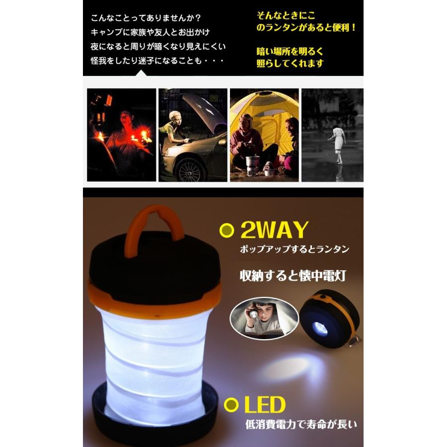 ランタン 2個セット 懐中電灯 ledライト 2way 電池式 アウトドア