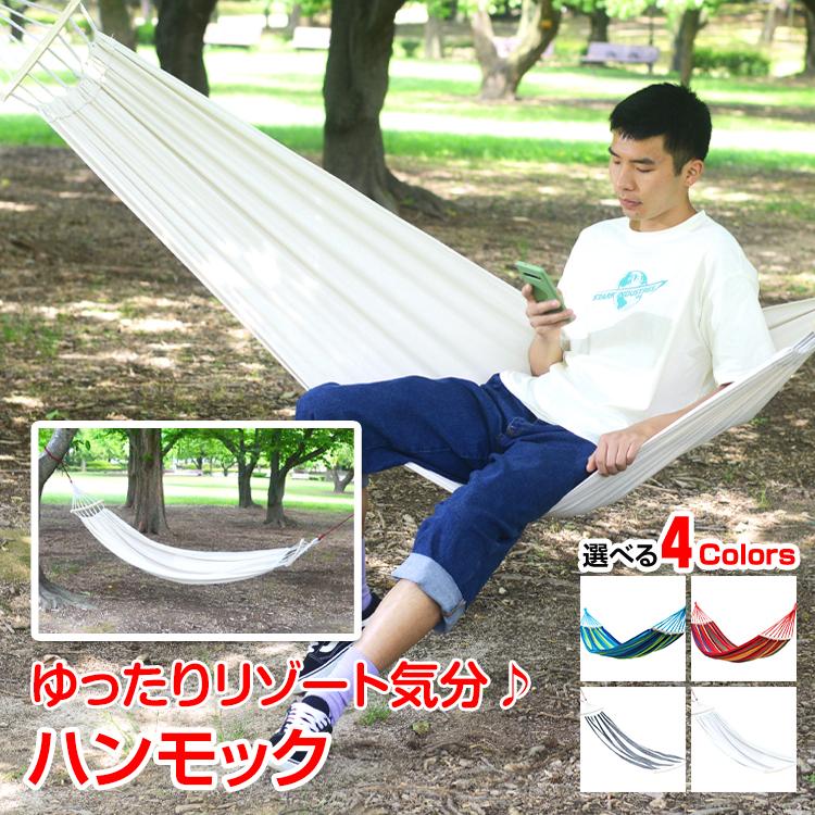 ②ハンモック 野外 屋内 金具付き アウトドア 寝具 ハンモック 麻 アウトドア 室外 屋外 室内 耐荷重80kg おしゃれ