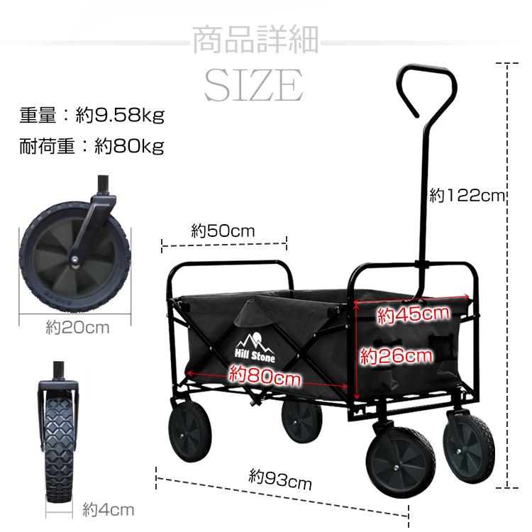 Hill Stone キャリーワゴン 折りたたみ アウトドア 耐荷重80kg Hill Stone キャリーワゴン 折りたたみ アウトドア 耐荷重80kg