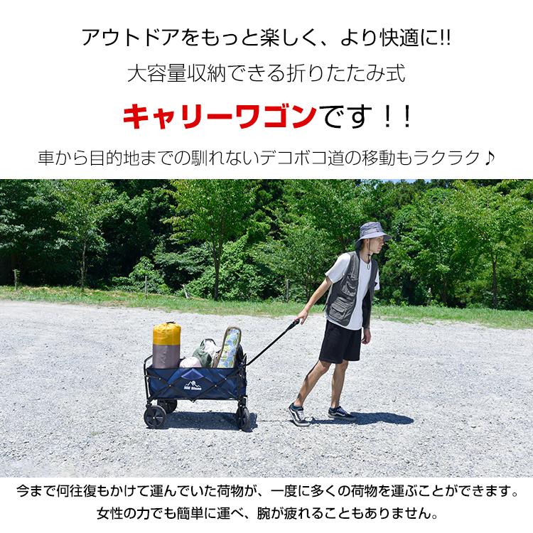 Hill Stone キャリーワゴン 折りたたみ アウトドア 耐荷重80kg Hill Stone キャリーワゴン 折りたたみ アウトドア 耐荷重80kg