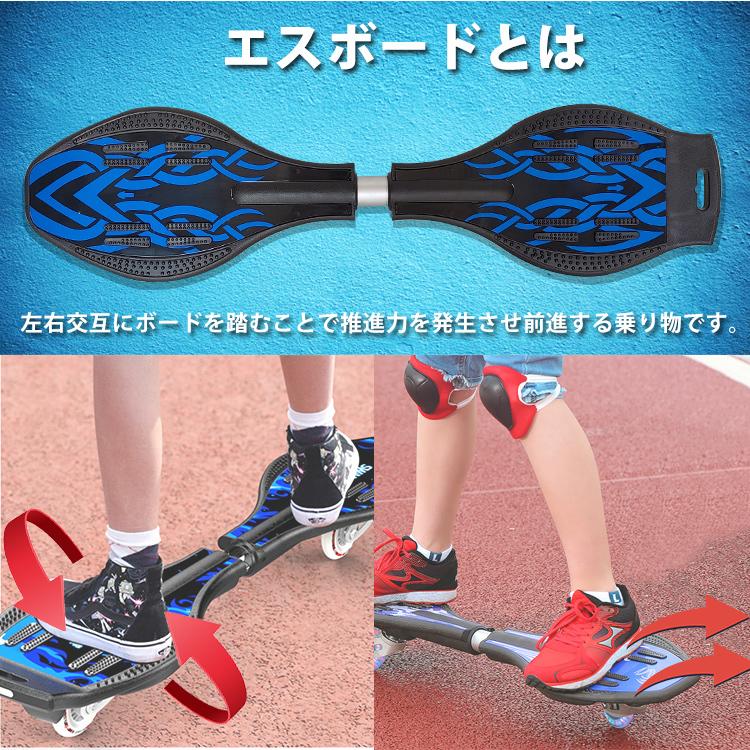 エスボード ESS board スケートボード スケボー スクーター キッズ 