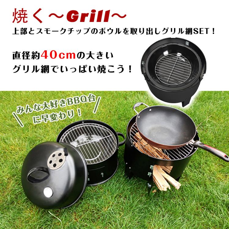 燻製器グリラー バーベキュー BBQ 燻製 スモーカー コンロで 熱 スモーク グリル キャンプ 蒸す スチーム アウトドア 焚き火 お庭でキャンプ  ガーデン ad134