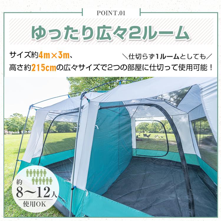 ツールームテント 8〜12人用 大型テント ロッジテント 2ルームテント キャンプ テント フライシート付 UV耐性 防虫 フルクローズ ファミリー 快適 ad135｜akaneashop｜05