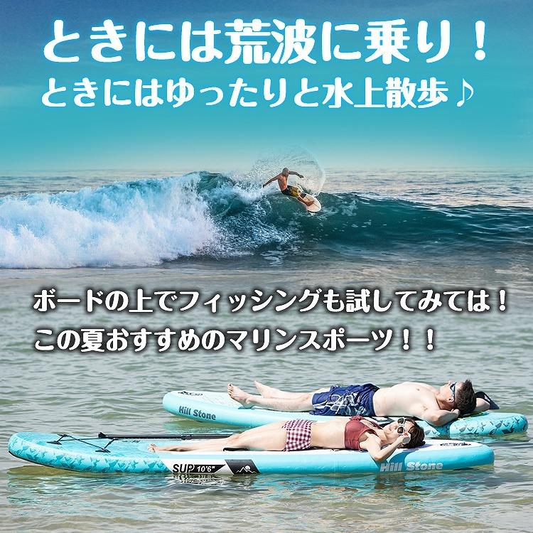 スタンドアップパドルボード SUP サップ パドルボード セット インフレータブル カヌー 海 サーフィン トレーニング ヨガ 夏 サップボード 船 初心者 ad142｜akaneashop｜06