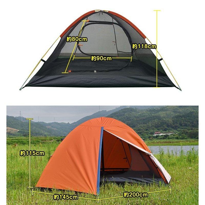 ドームテント 2人用 小型テント 軽量 キャンプ テント 蚊帳 フル