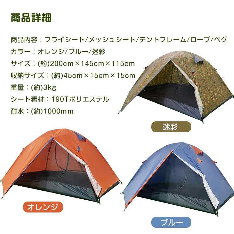 ドームテント 2人用 小型テント 軽量 キャンプ テント 蚊帳 フル