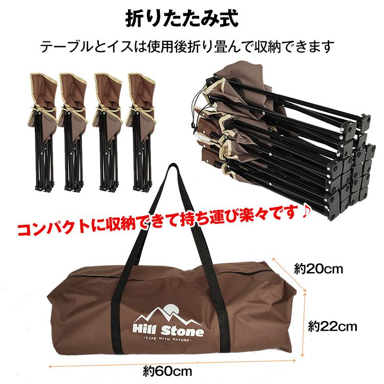アウトドア チェア テーブル 5点セット 折りたたみ式 イス 椅子 軽量
