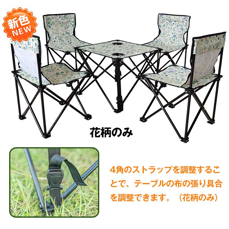 アウトドア チェア テーブル 5点セット 折りたたみ式 イス 椅子