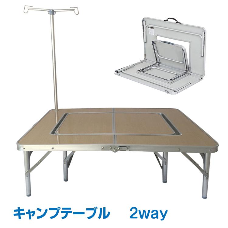 アウトドアテーブル 焚火テーブル 2way 囲炉裏 ローテーブル 