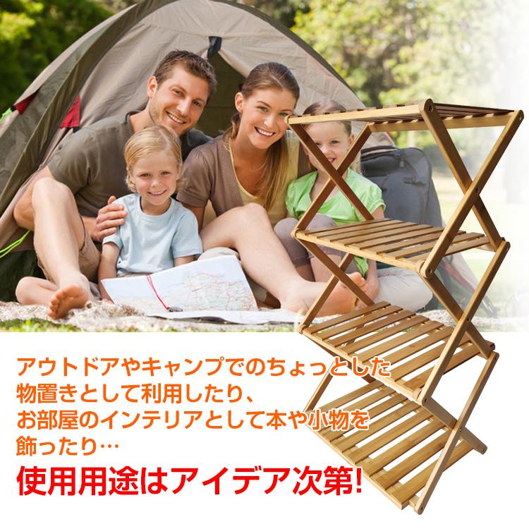 棚 ラック キャンプ用品 ウッドラック 4段 オープンラック キャンプ