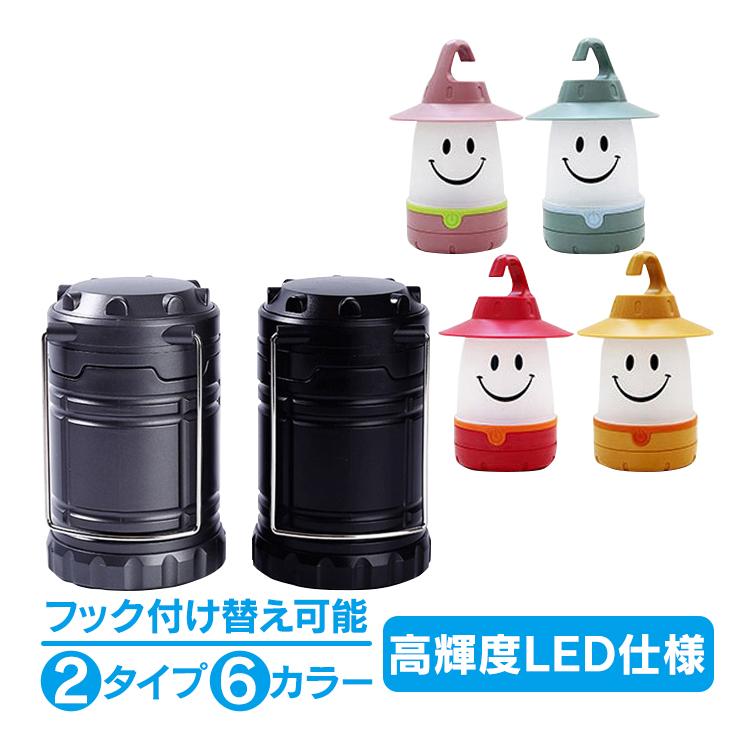 Ledランタン Cob Led スライド スマイルランタン キャンプ アウトドア 夜釣り 常夜灯 プレゼント 子ども 部屋 Ad180 アカネa Shop Paypayモール店 通販 Paypayモール