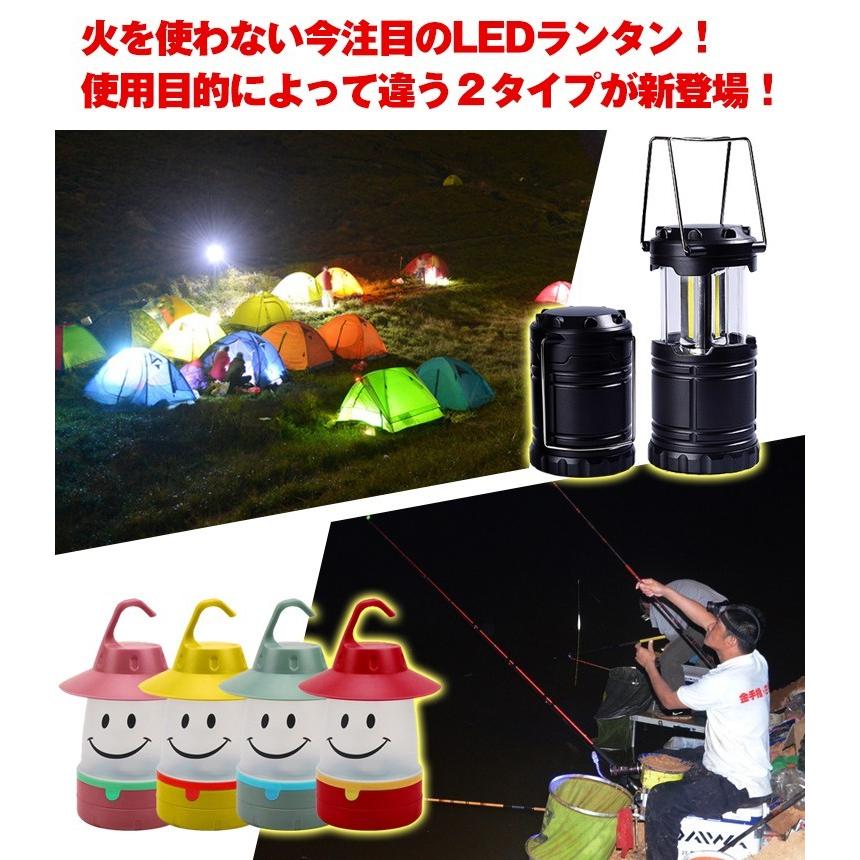 LEDランタン COB LED スライド スマイルランタン キャンプ アウトドア 夜釣り 常夜灯 プレゼント 子ども 部屋 ad180｜akaneashop｜02