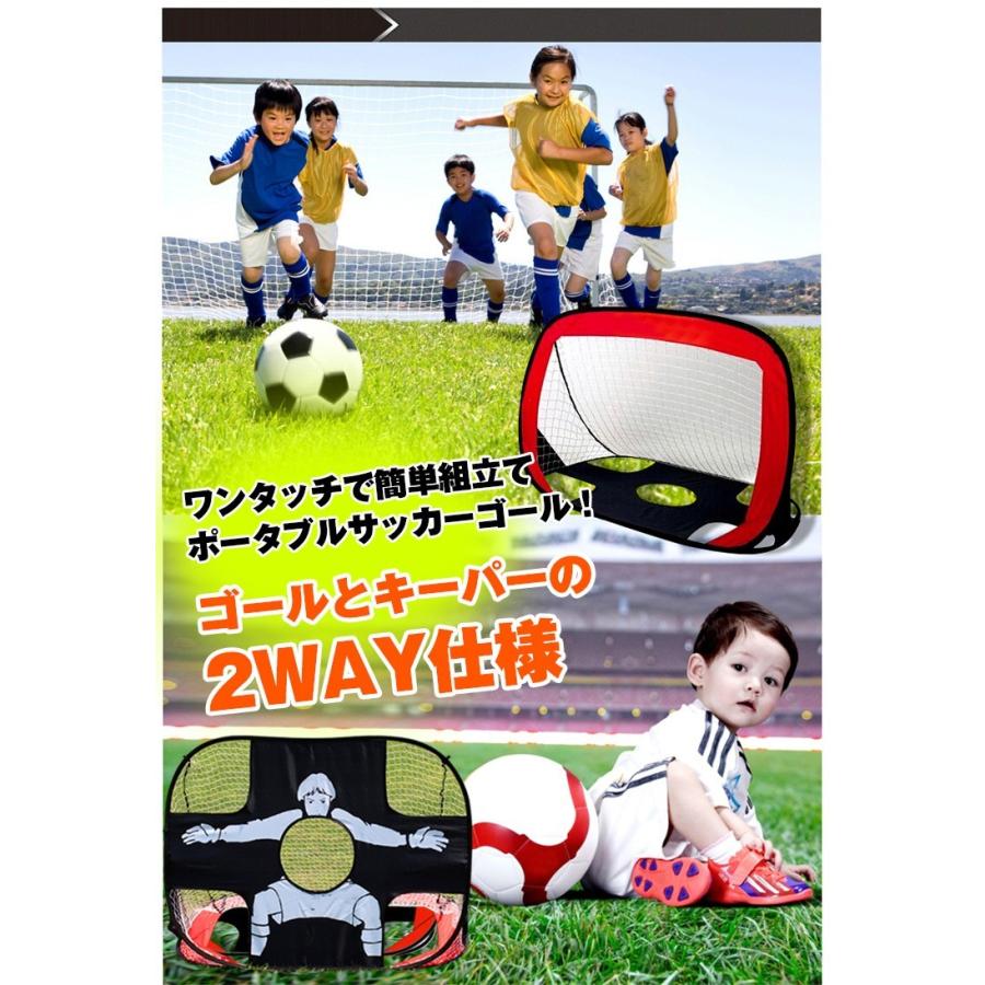 サッカーゴール ネット ワンタッチ 組立て ポータブル 折りたたみ式 ミニ 子ども用 2WAY キーパー シュート 練習 子供 部屋 収納 誕生日 クリスマスプレゼント｜akaneashop｜02