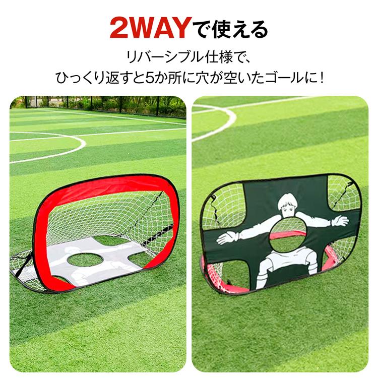 Hill Stone（ヒルストーン） サッカーゴール 子供 サッカーミニゴール