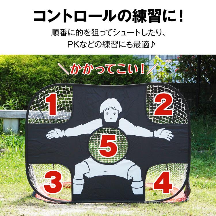 Hill Stone（ヒルストーン） サッカーゴール ネット ワンタッチ 組立て