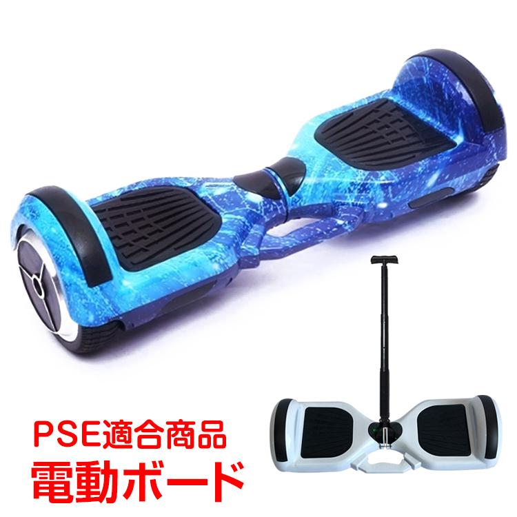 2種類選べる セグウェイ 電動バランスボード - 三輪車/乗り物