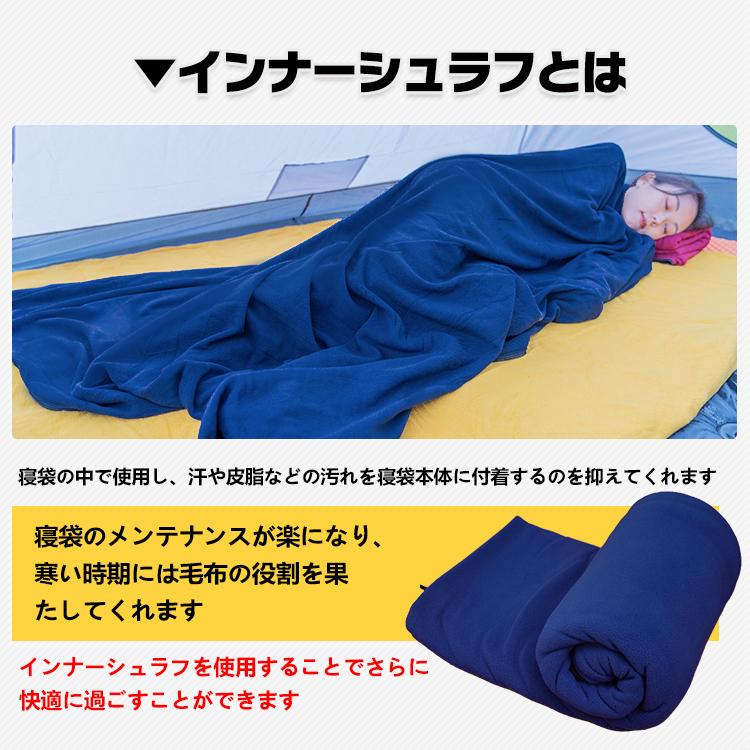 インナーシュラフ フリース シーツ ブランケット 寝袋 封筒型 ひざかけ マット アウトドア 防災 緊急時 キャンプ用品 車中泊 軽量 コンパクト あったか Ad196 アカネa Shop Paypayモール店 通販 Paypayモール