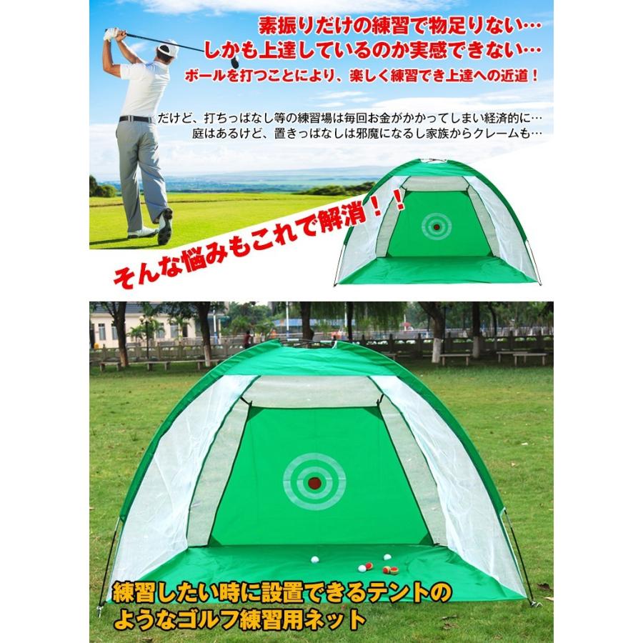 ゴルフ練習用ネット 3密 回避 自宅 練習器具 収納バッグ付き ゴルフネット 簡単組立て トレーニング 手軽に練習 上達 ゴルフ用品父の日 ad198｜akaneashop｜04