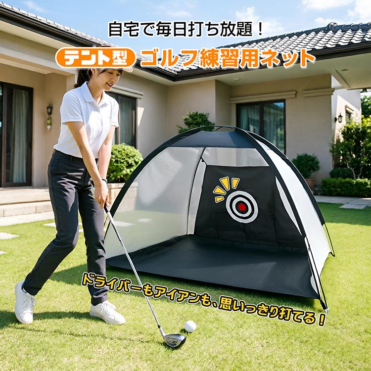 ゴルフネット ゴルフ練習ネット ゴルフ 練習 ネット 3m ゴルフ練習網
