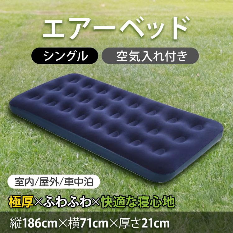 Hill Stone エアーベッド シングルサイズ エアーマット 1人用 Hill Stone エアーベッド シングルサイズ エアーマット 1人用
