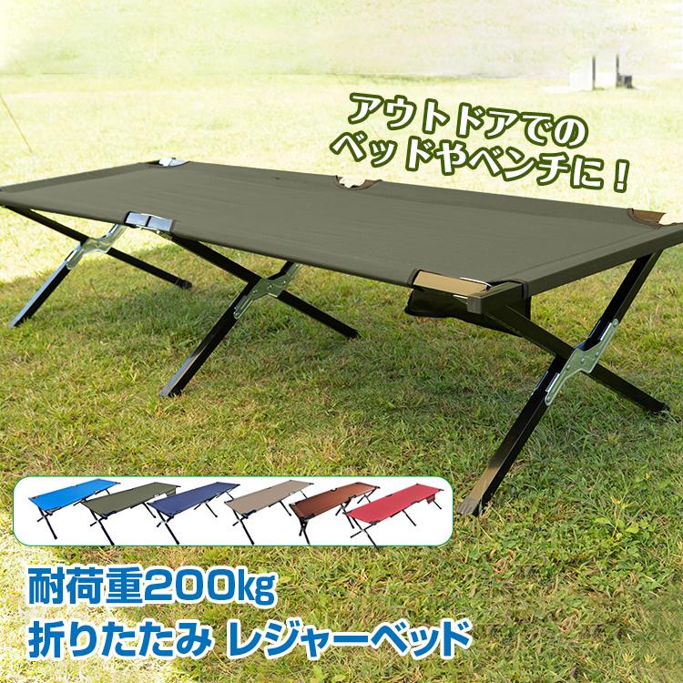 コット キャンプ ベッド 折りたたみベッド アウトドアベッド 荷物置き 簡易コット ベンチ チェア レジャーベッド 簡易ベッド 仮眠 休憩 ソロキャンプ ad228 :ad228:アカネA SHOP - 通販 - Yahoo!ショッピング コット キャンプ ベッド 折りたたみベッド アウトドアベッド 荷物置き 簡易コット ベンチ チェア レジャーベッド 簡易ベッド 仮眠 休憩 ソロキャンプ ad228 :ad228:アカネA SHOP - 通販 - Yahoo!ショッピング