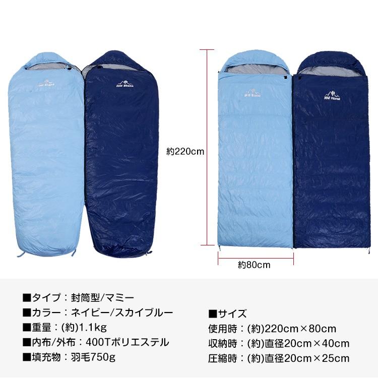 寝袋 シュラフ ダウン寝袋 1.1kg 羽毛寝袋 洗える ダウン 封筒寝袋