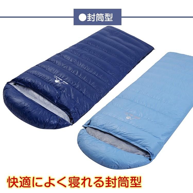 寝袋 シュラフ ダウン寝袋 1.1kg 羽毛寝袋 洗える ダウン 封筒寝袋