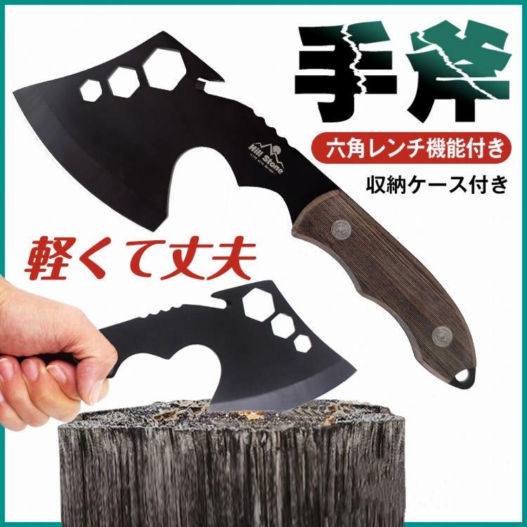 手斧 小型 斧 コンパクト ミニ 薪割り 持ち運び 六角レンチ 多機能 薪 割り 鉈 火おこし 焚き火 軽量 キャンプ用 ソロキャンデ ad244 : ad244:アカネA SHOP - 通販 - Yahoo!ショッピング 手斧 小型 斧 コンパクト ミニ 薪割り 持ち運び 六角レンチ 多機能 薪 割り 鉈 火おこし 焚き火 軽量 キャンプ用 ソロキャンデ ad244 : ad244:アカネA SHOP - 通販 - Yahoo!ショッピング
