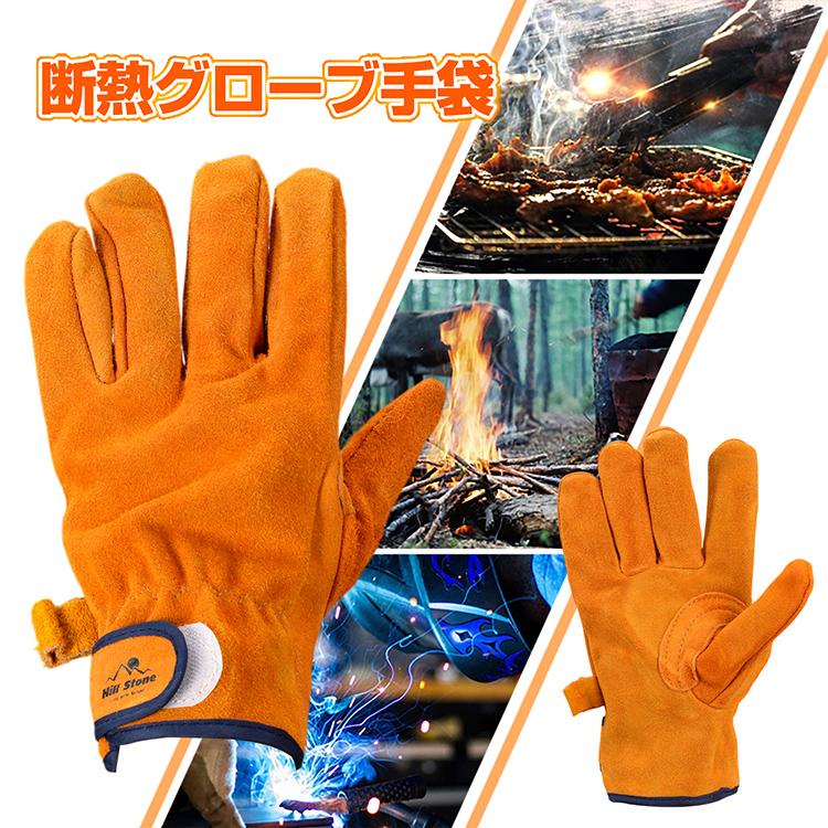  peak 焚き火用 耐熱グローブと火吹き棒のセット 耐熱グローブ 耐熱手袋 キャンプ 手袋 焚き火 耐熱作業手袋 BBQ革手袋