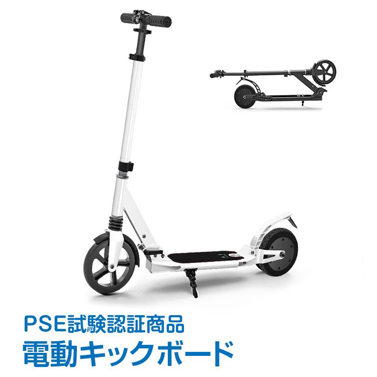 キックボード 値段交渉可能