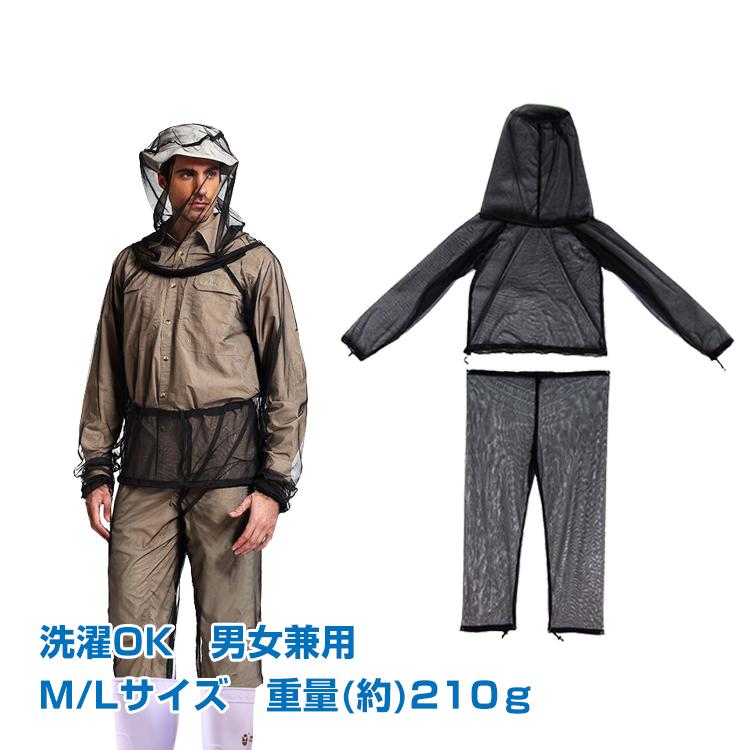 防虫ネット 虫除けパーカー メッシュ 5点セット農作業 ガーデニング メッシュパーカー セットアップ 虫除けパンツ パンツ メッシュパンツ 新商品!新型 防虫ネット 虫除けパーカー メッシュ 5点セット農作業 ガーデニング メッシュパーカー セットアップ 虫除けパンツ パンツ メッシュパンツ 新商品!新型