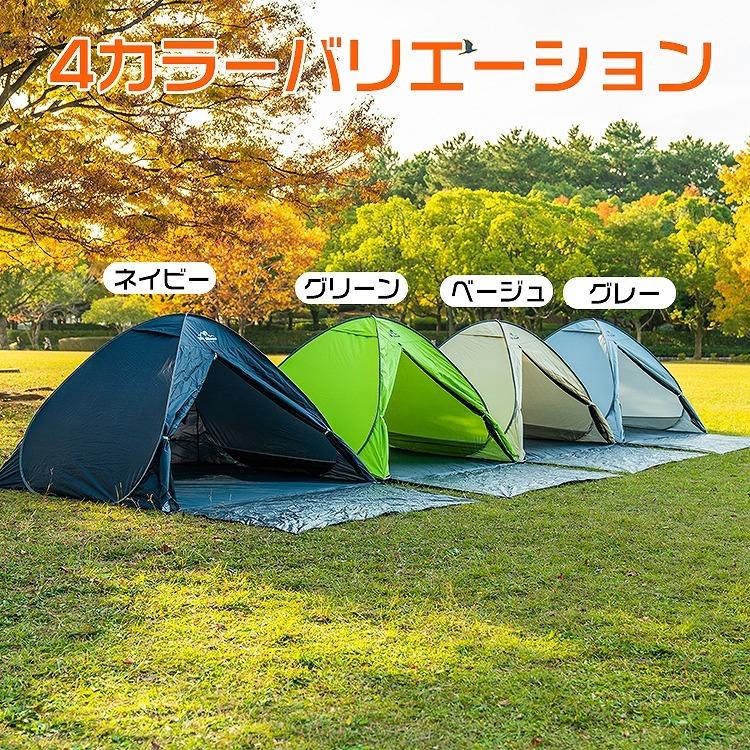 ワンタッチテント 4人用 ビーチテント テント ドーム型 ワンタッチテント 4人用 ビーチテント テント ドーム型