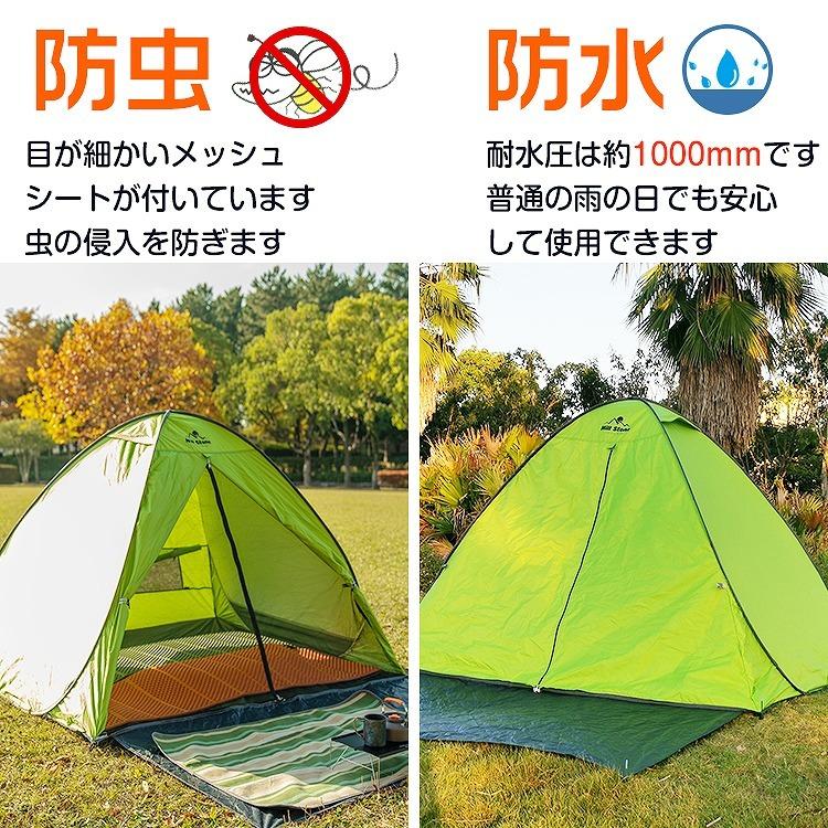 ワンタッチテント 4人用 ビーチテント テント ドーム型