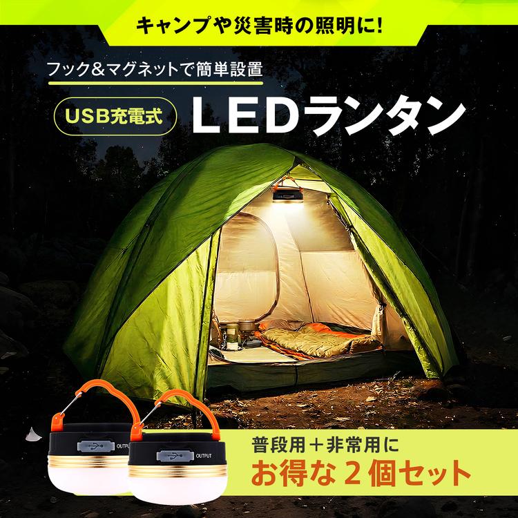 Hill Stone（ヒルストーン） ランタン led 充電式 2個セット led