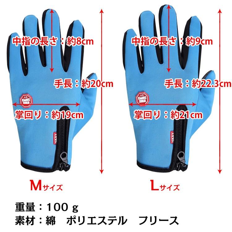 雪用手袋 手袋 防寒 防風 撥水 グローブ 裏フリース バイク手袋 スマホ対応 タッチパネル 自転車 バイク アウトドア サイクリング 登山 あったか 手ぶくろ 雪 |  | 06
