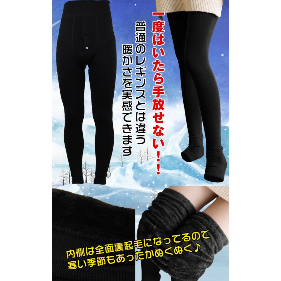 タイツ メンズ レディース 暖かい 裏起毛タイツ Ap051 A Shop アカネ