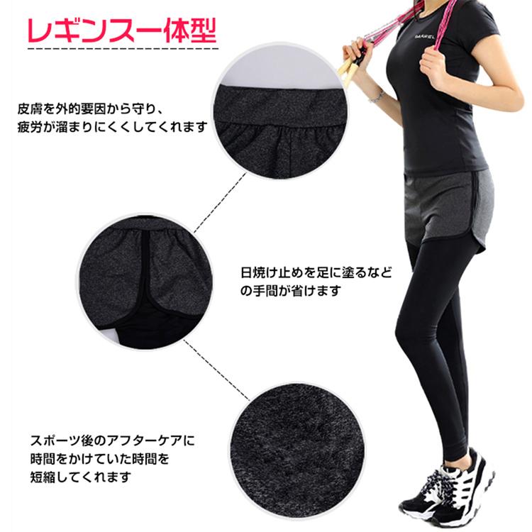 レギンス 9分丈 ショートパンツ付き 吸汗 速乾 ヨガウェア ヨガパンツ