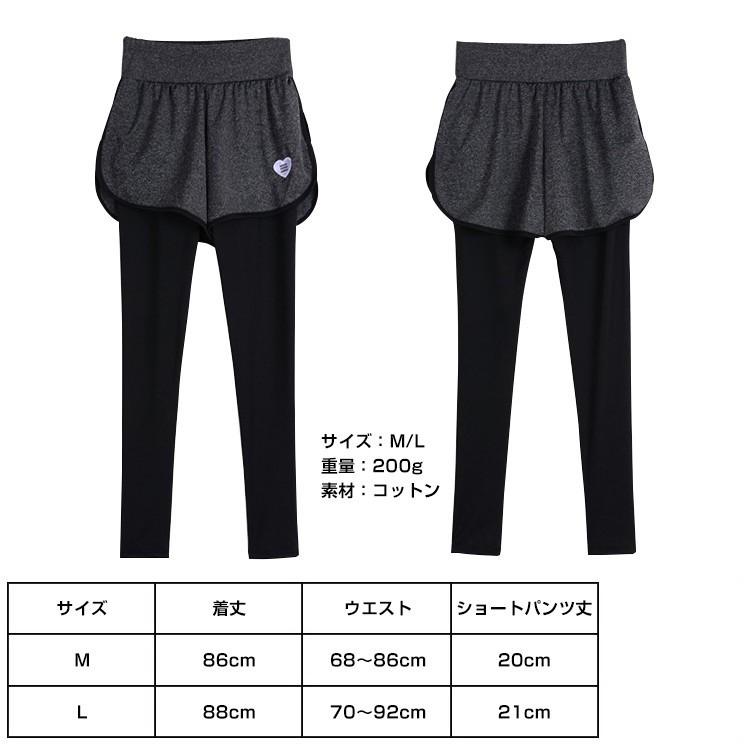 ショート レディース パンツ レギンス 一体型 ヨガ ジム