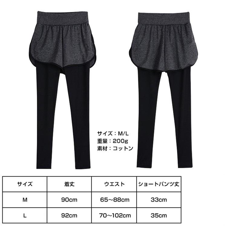 レギンス 9分丈 ショートパンツ付き 吸汗 速乾 ヨガウェア ヨガパンツ