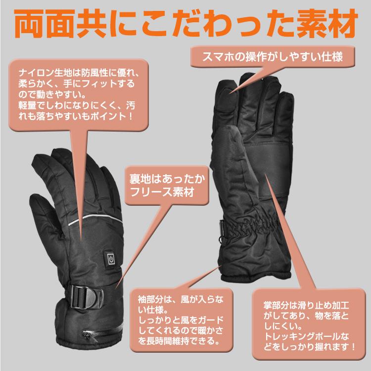 電熱グローブ ヒーター 加熱 手袋 保温 即暖 モバイルバッテリー付