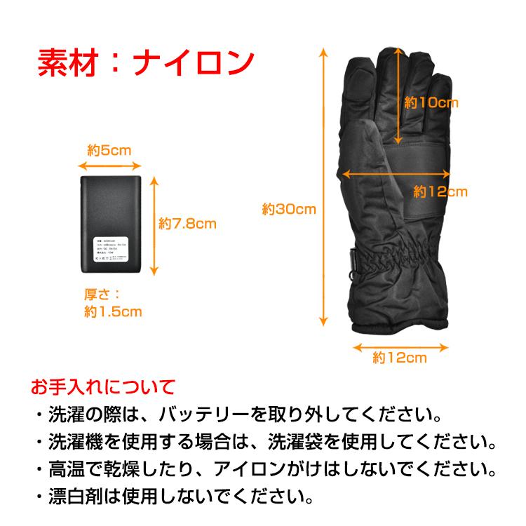 電熱グローブ ヒーター 加熱 手袋 保温 即暖 モバイルバッテリー付